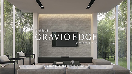 GRAVIO EDGE阻燃装饰壁材