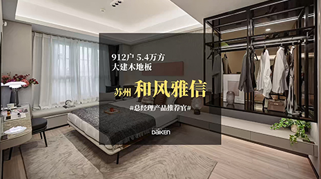 苏州和风雅信花园